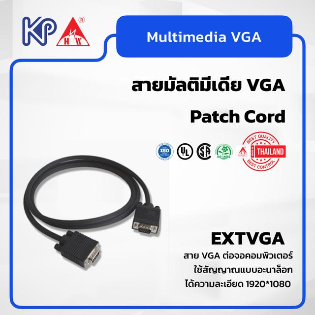 Multimedia VGA